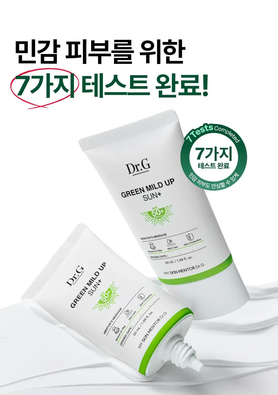 [7월올영픽/무기자차] 닥터지 그린 마일드 업 선 플러스50ml 기획 (50ml+50ml+10ml) (선크림) 상세페이지 6